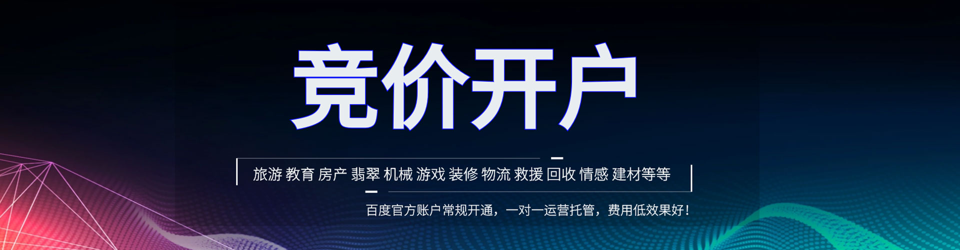 五莲百度推广返点